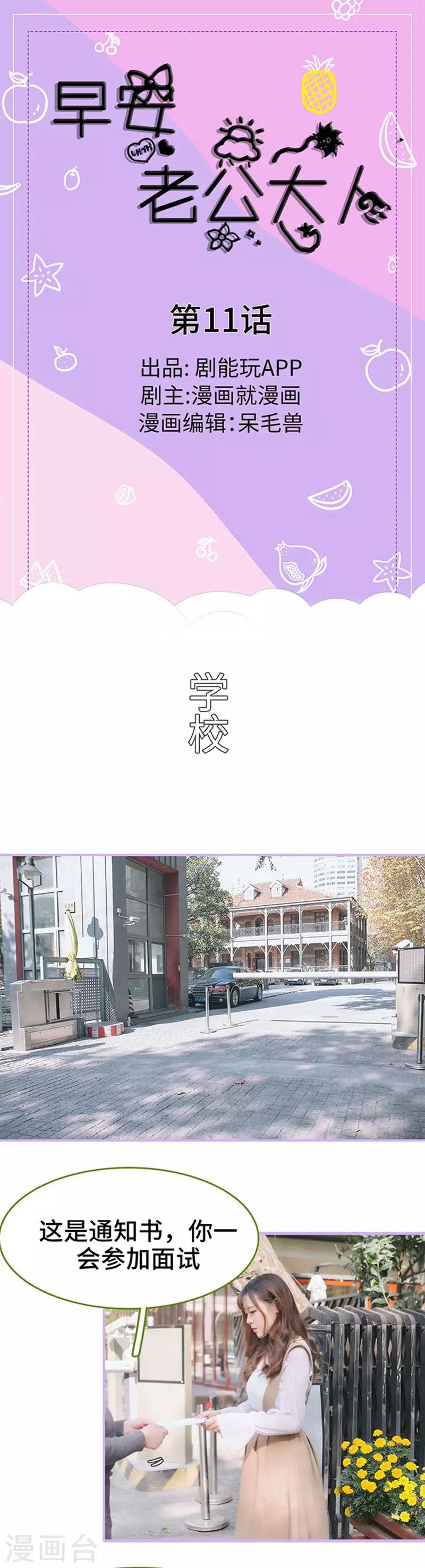 第11话0