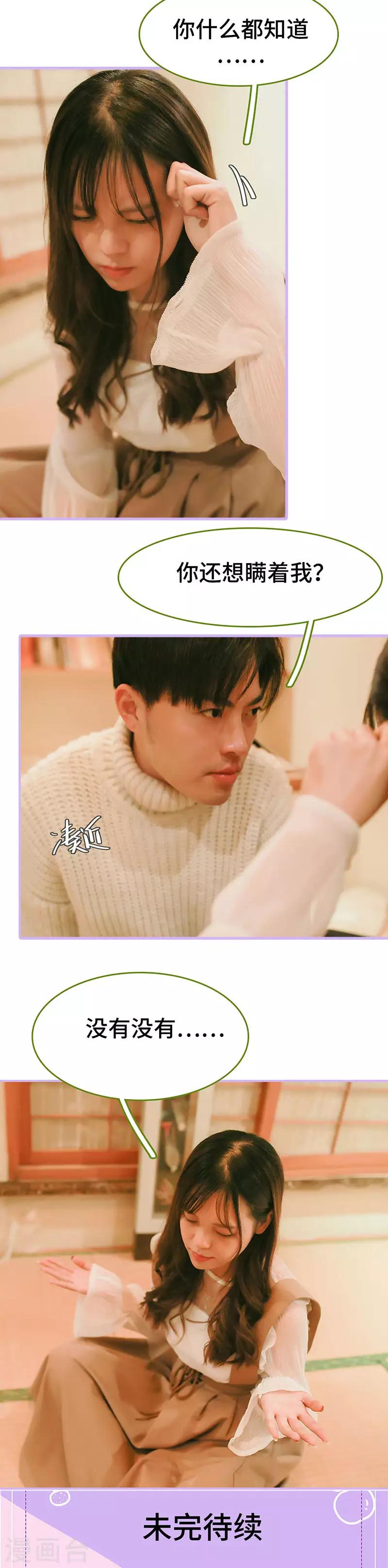 第39话9