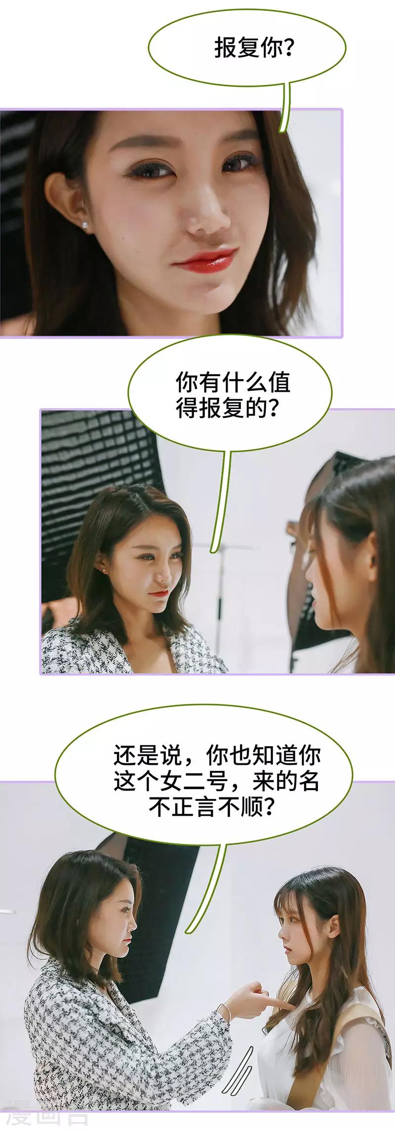 第29话4