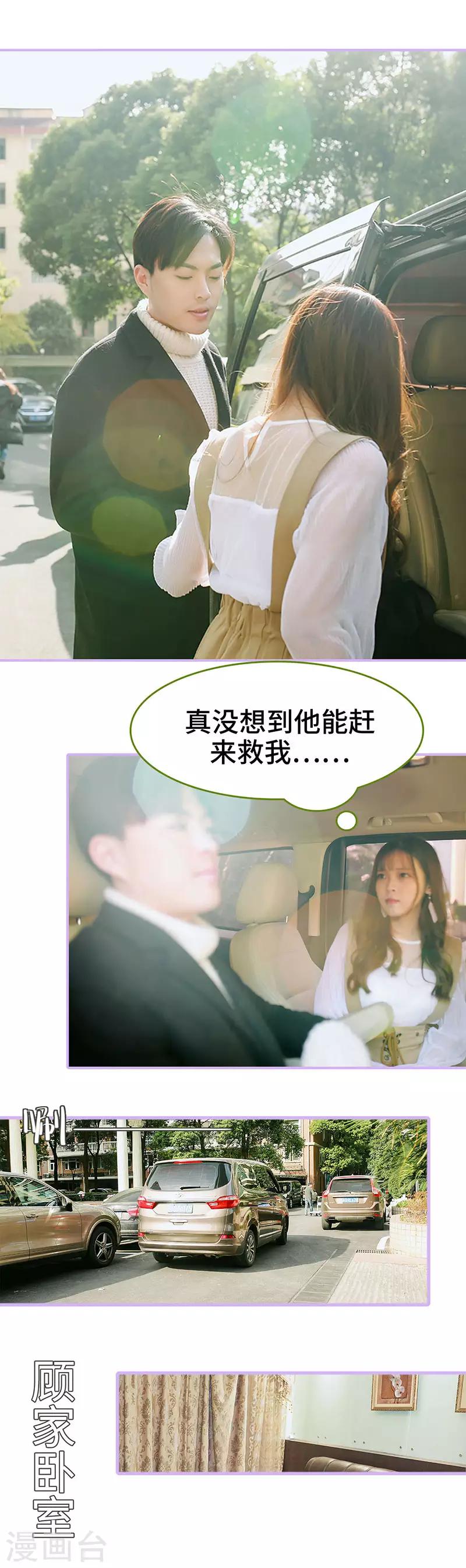 第37话6