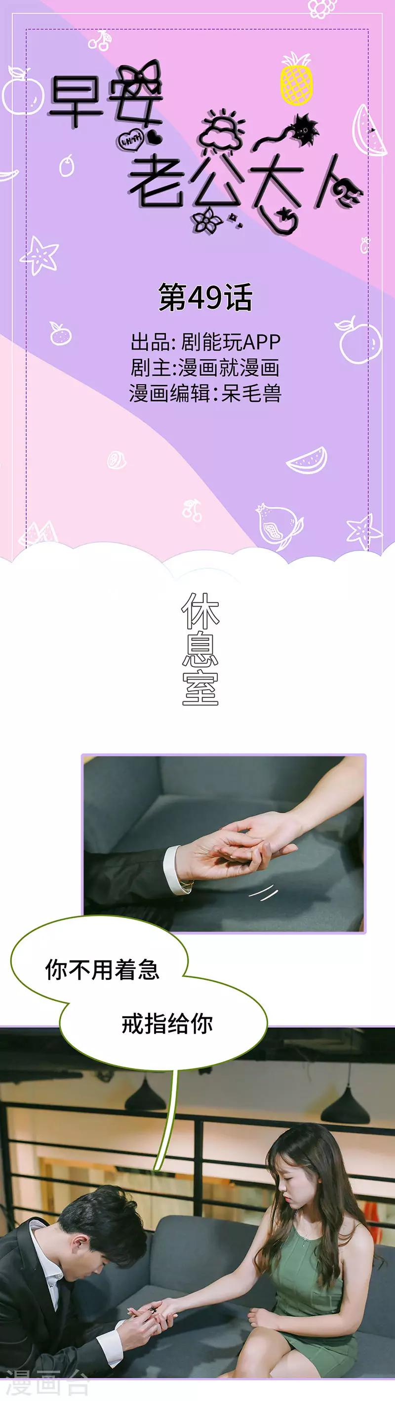 第49话0