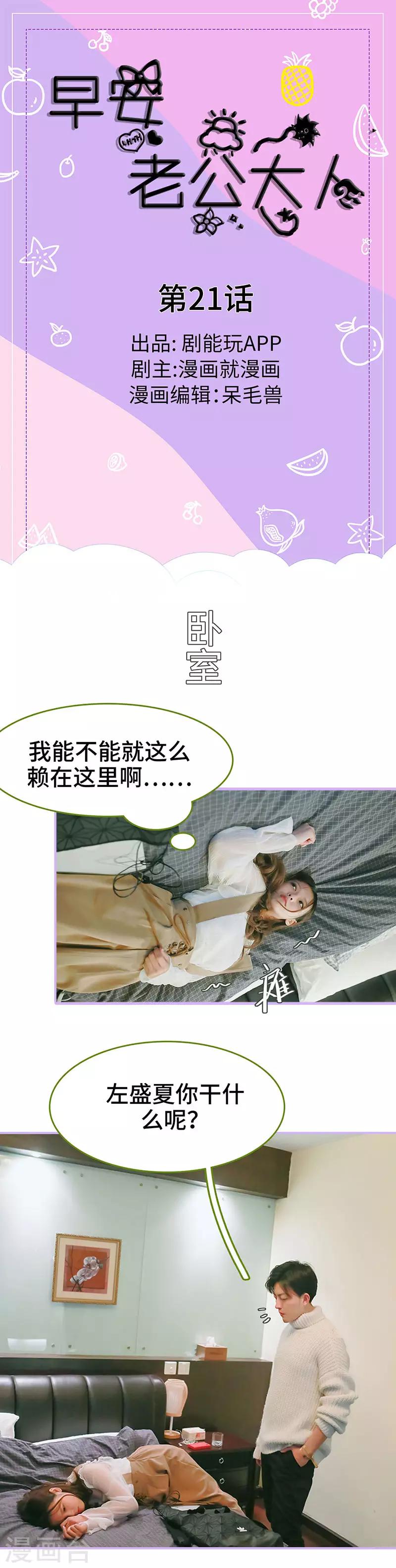 第21话0