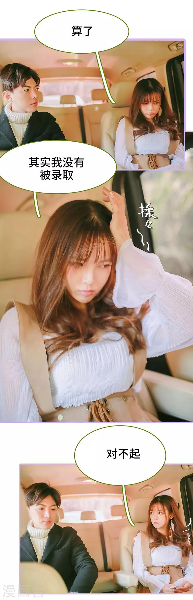 第21话5