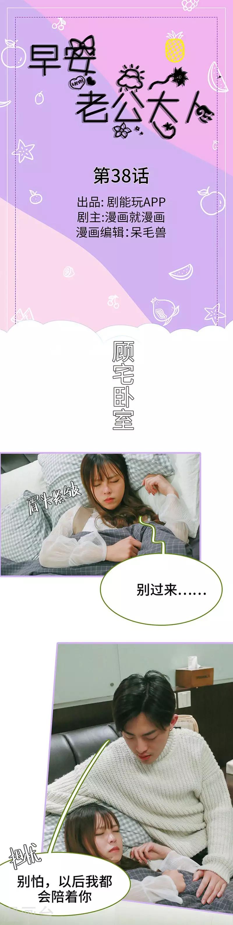 第38话0
