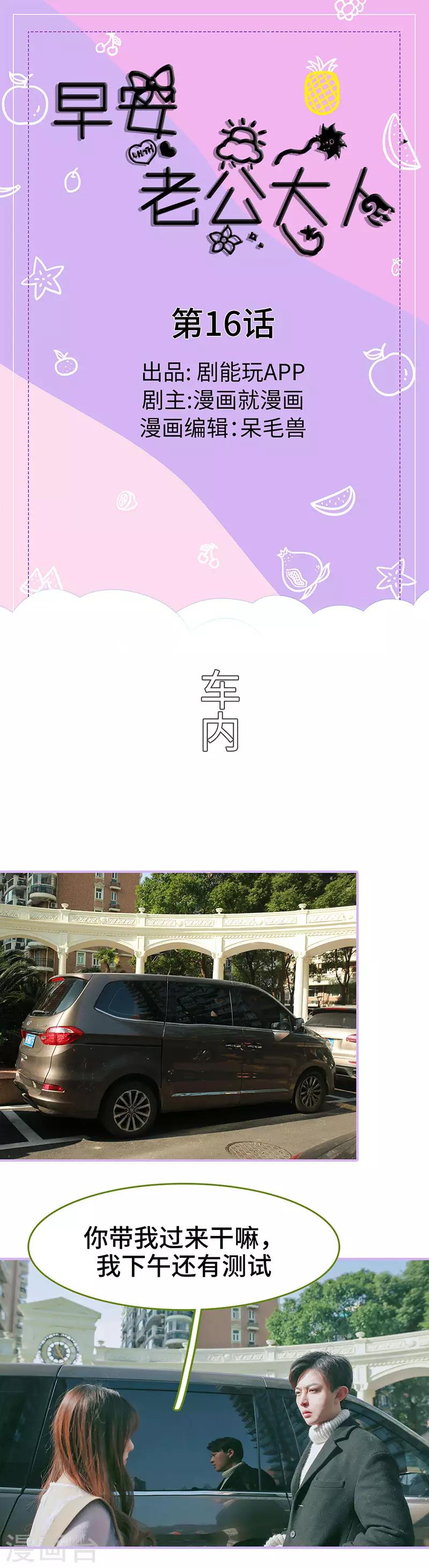 第16话0