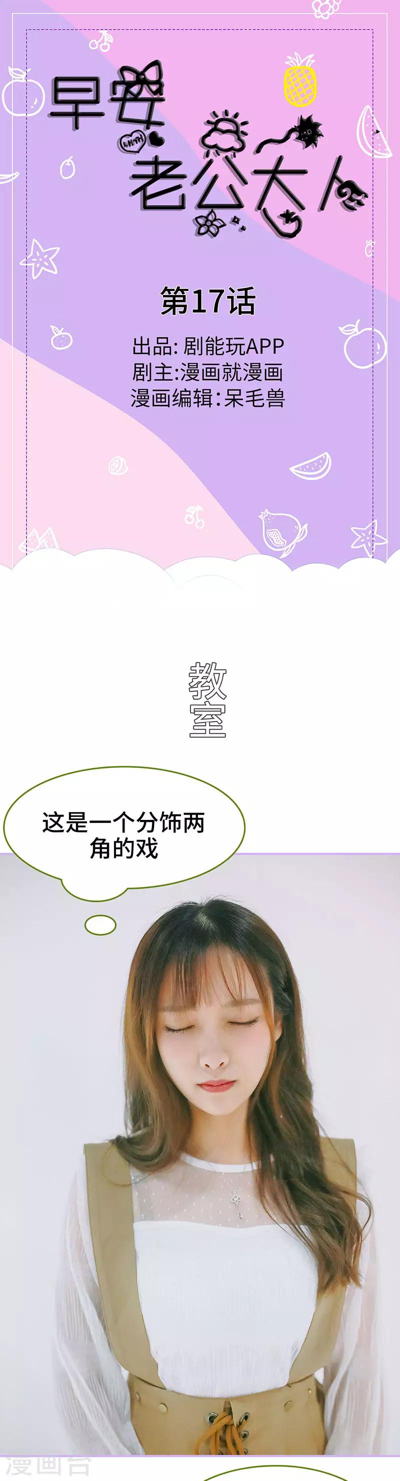 第17话0