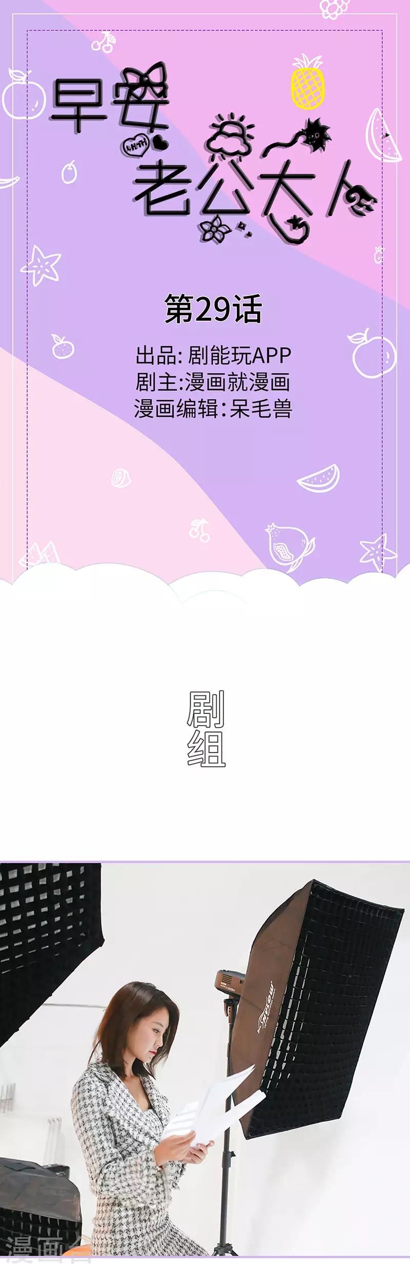第29话0
