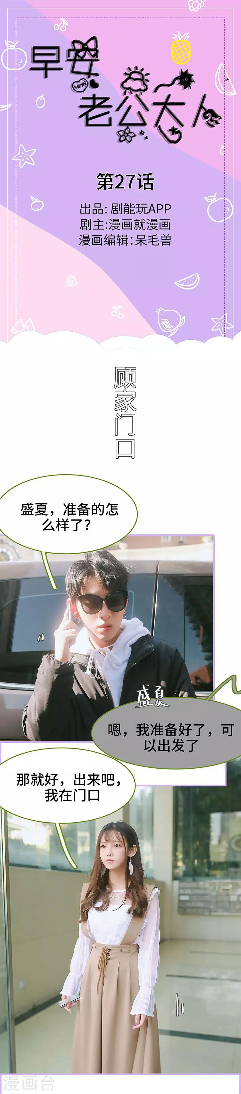 第27话0
