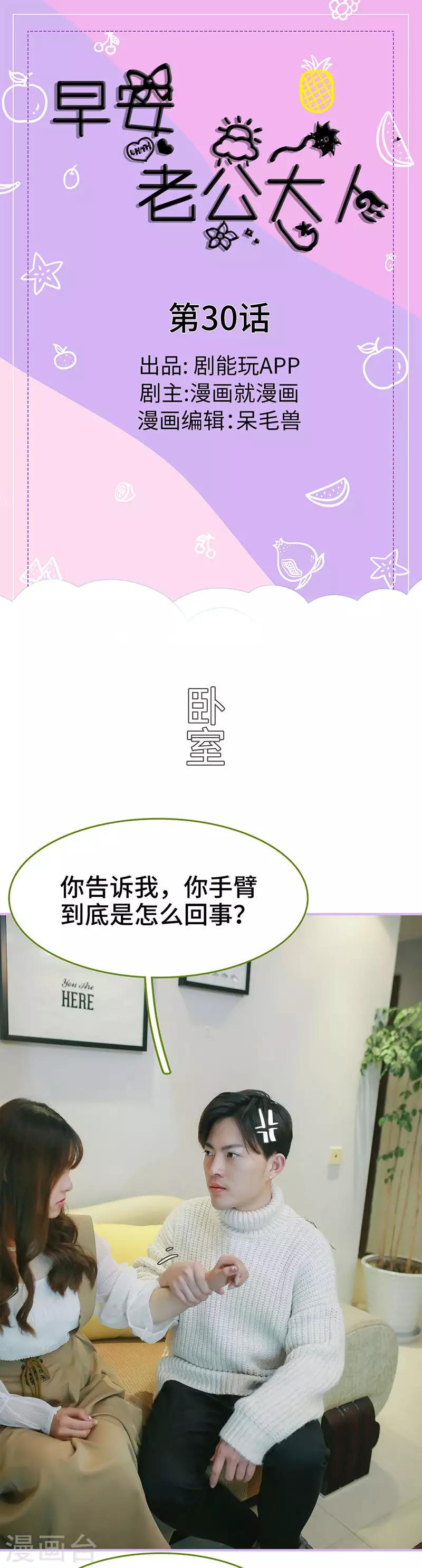第30话0