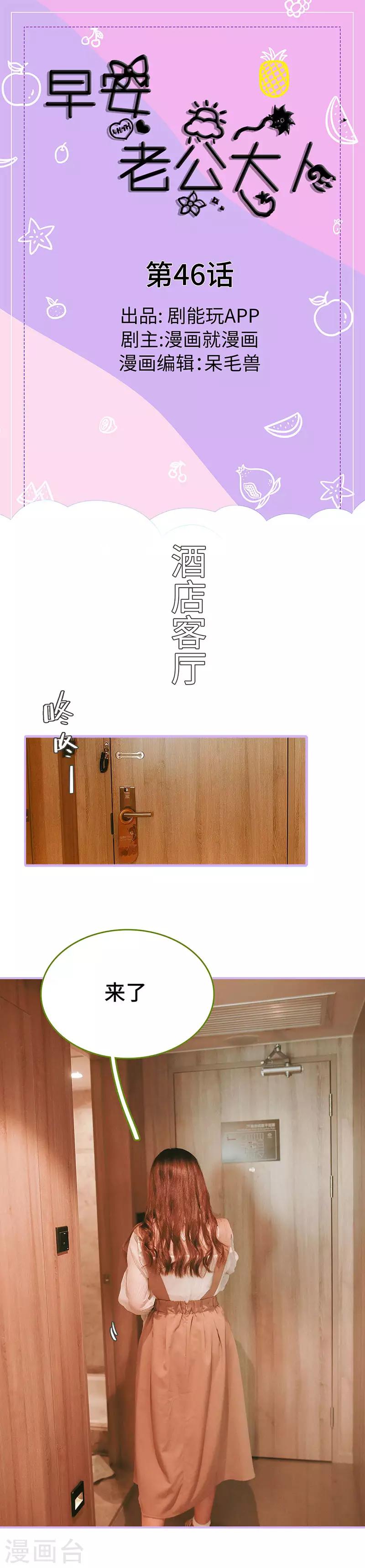第46话0