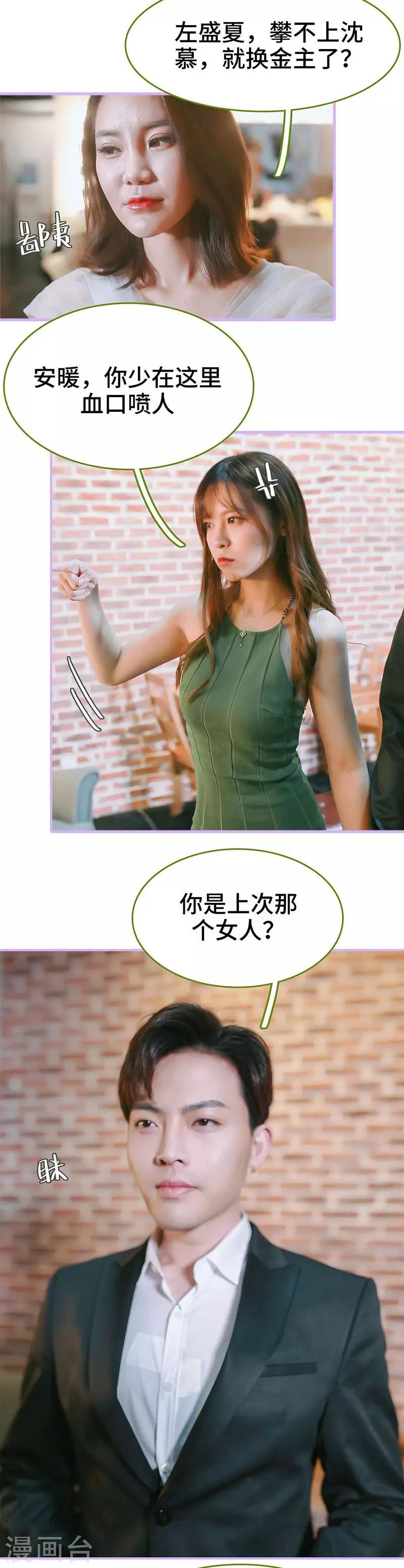 第49话4