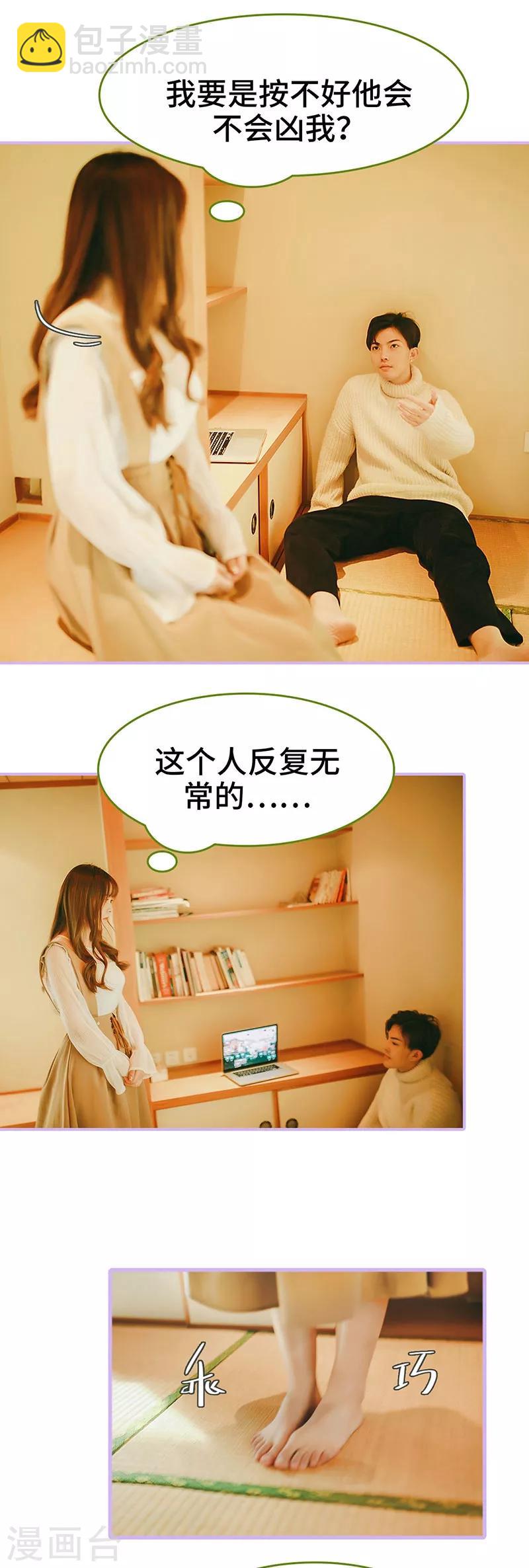 第19话5