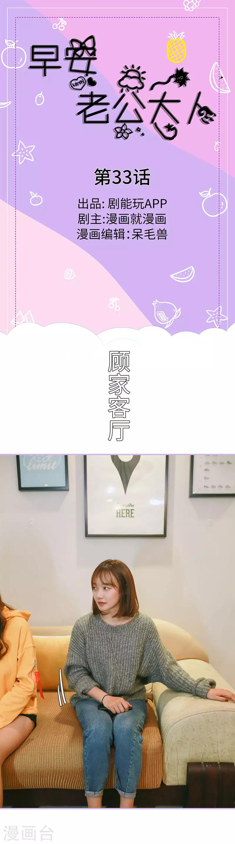 第33话0