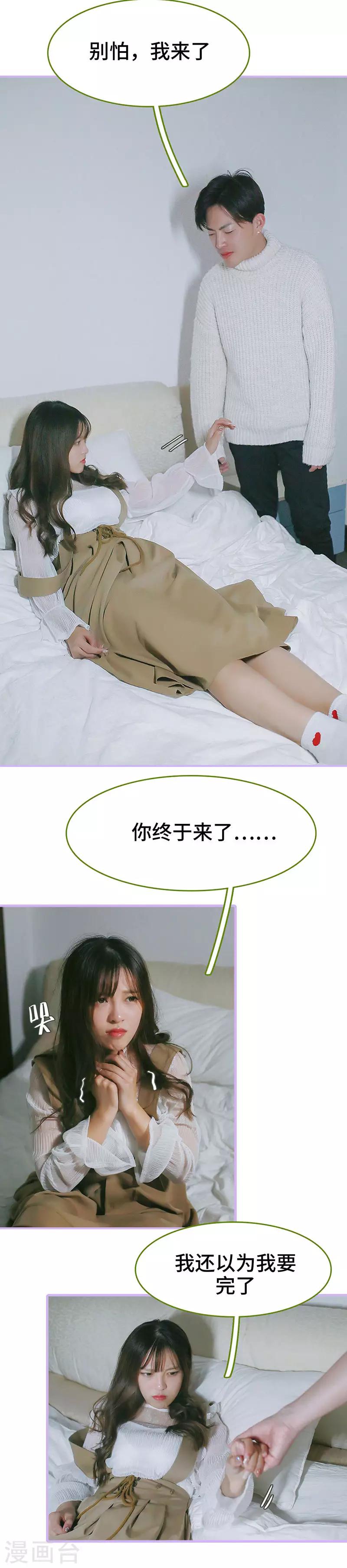 第37话3