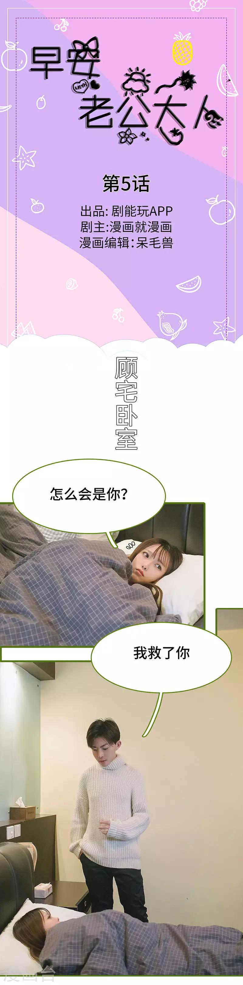 第5话0