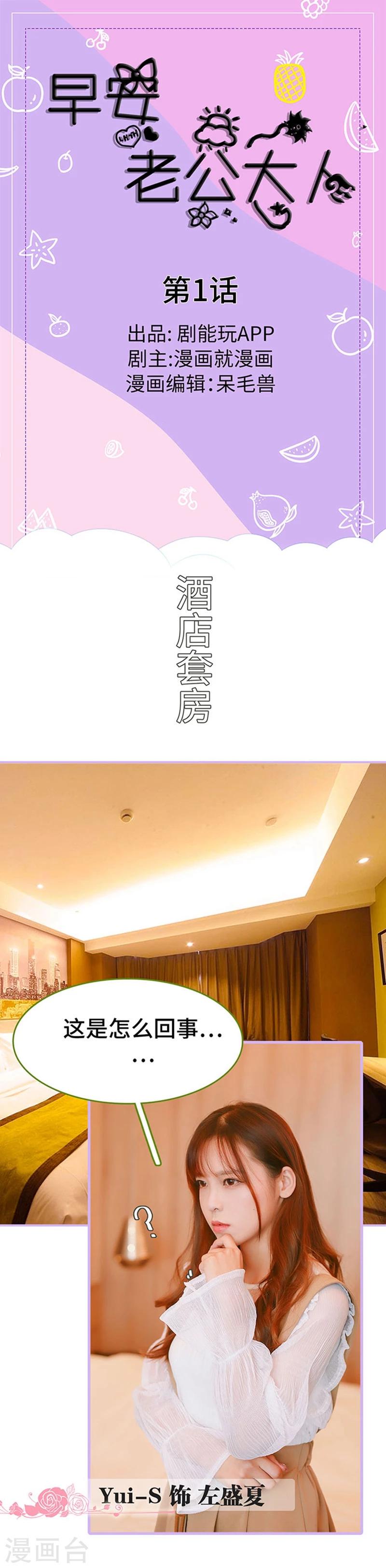 第1话0