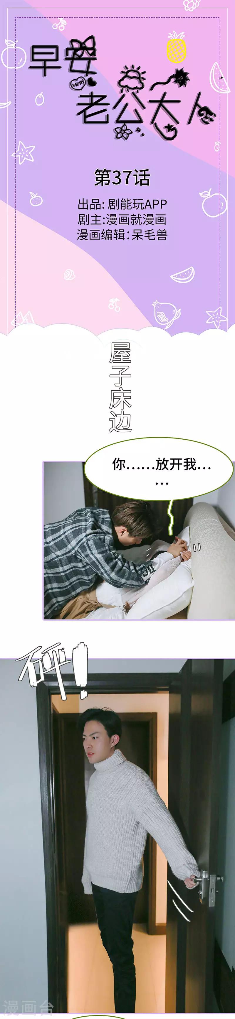 第37话0