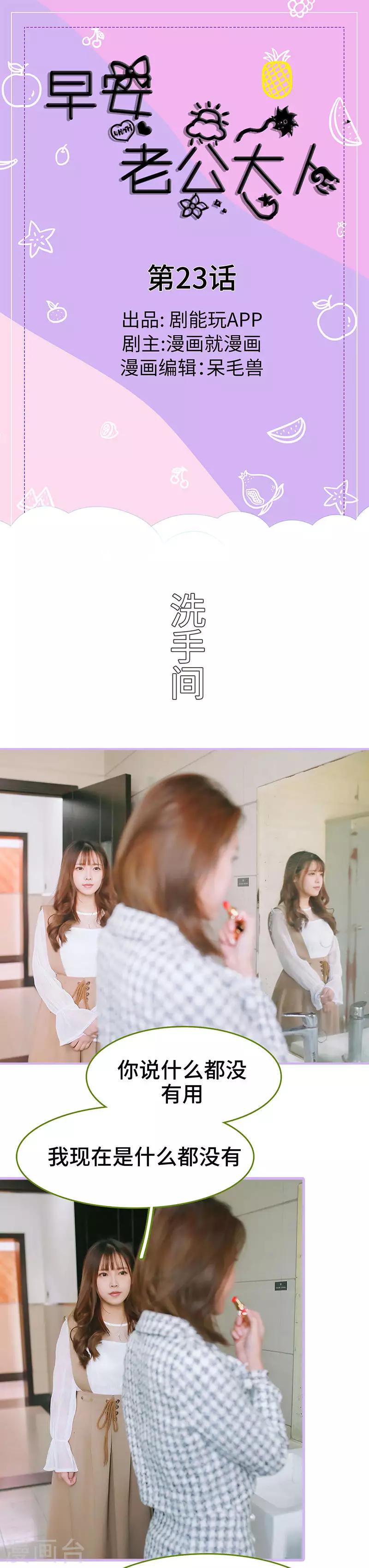 第23话0
