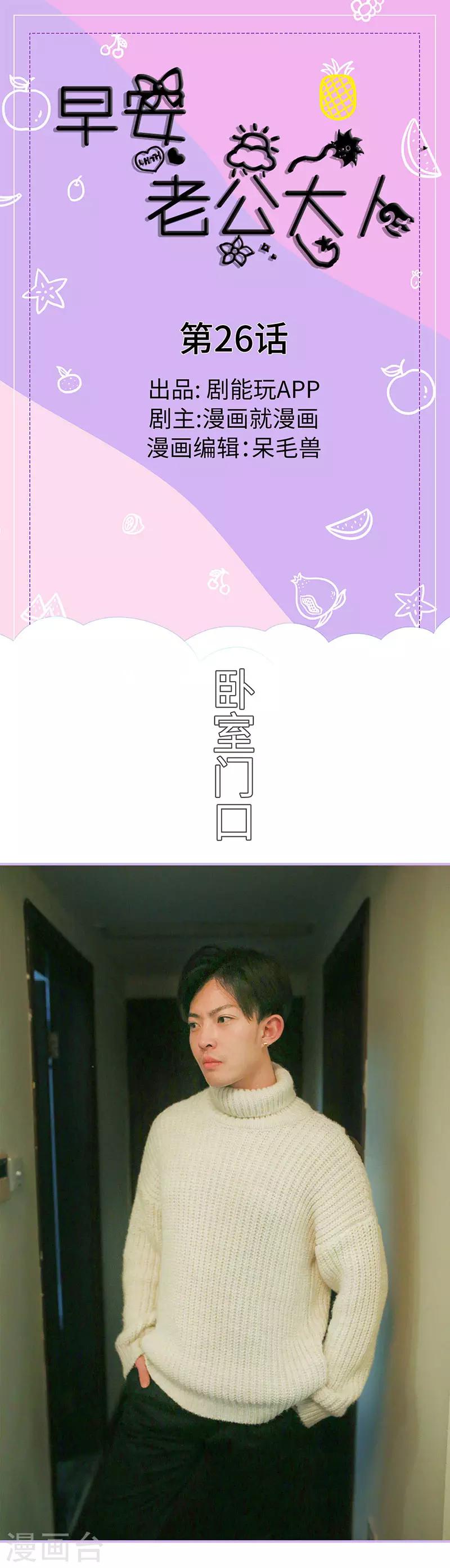 第26话0
