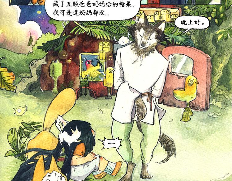 【第五话】月亮仓买16