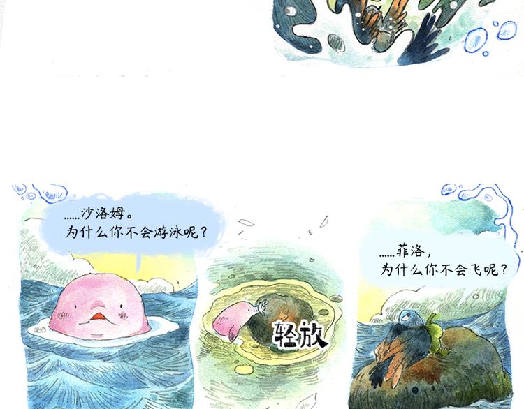 【第十话】海豚菲洛49