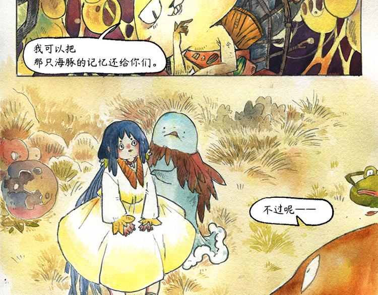 【第十一话】鼠兔城主80