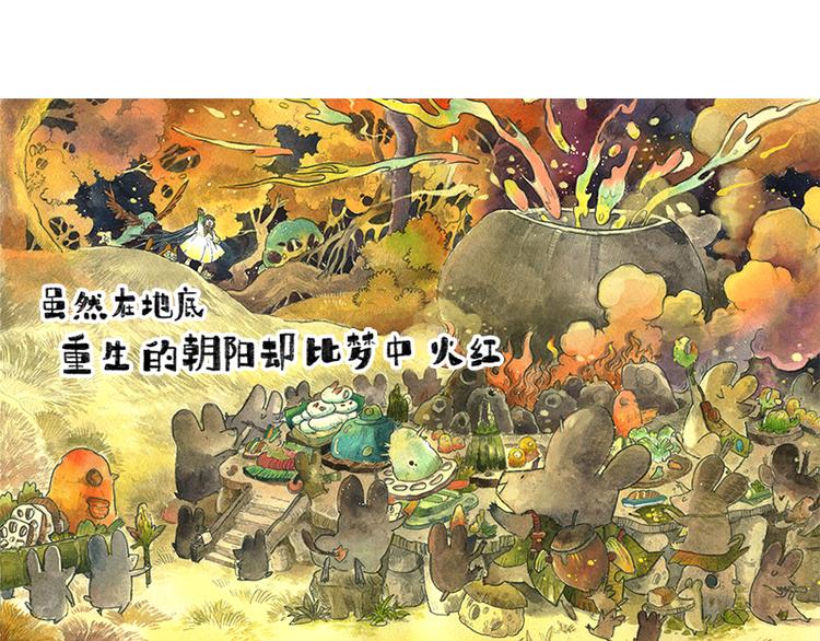 【第十一话】鼠兔城主42