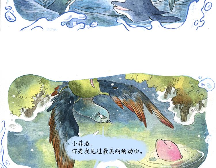 【第十话】海豚菲洛45