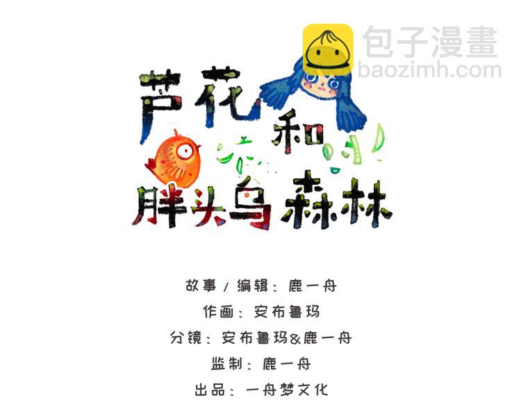 【第三话】流星猫53