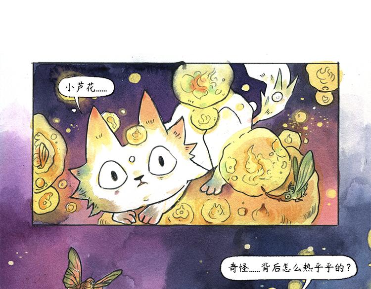 【第九话】仲夏萤火祭63