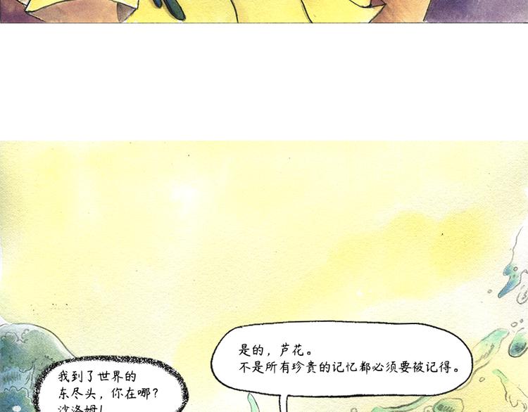 【第十话】海豚菲洛68