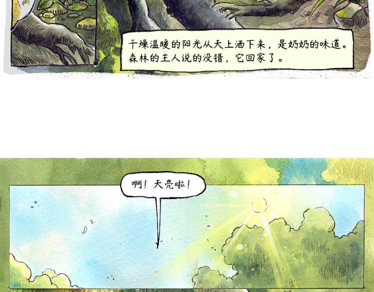 【第六话】多眼狗50