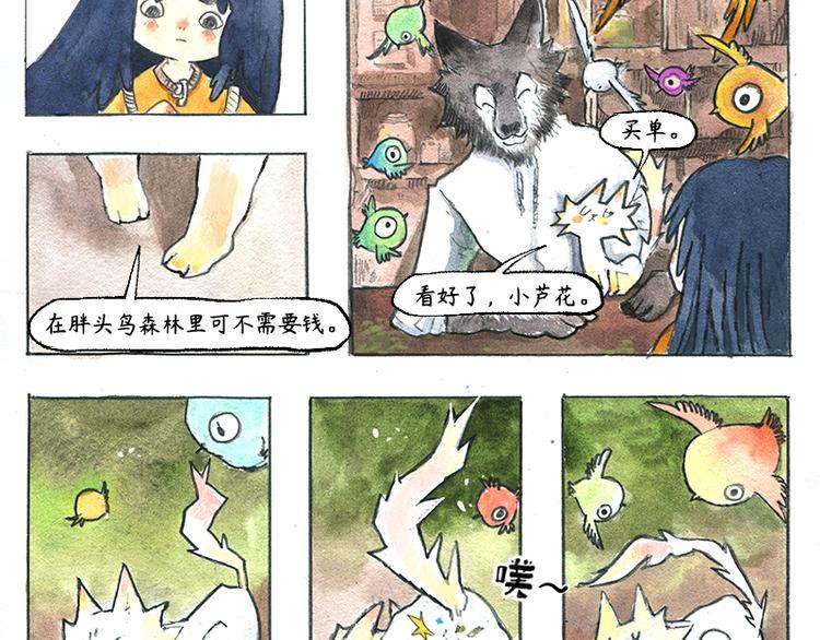 【第五话】月亮仓买33