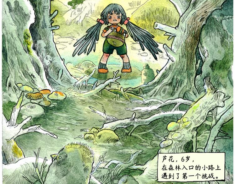 【第一话】芦花森林挡路狗6