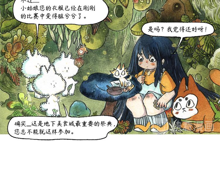 【第九话】仲夏萤火祭13
