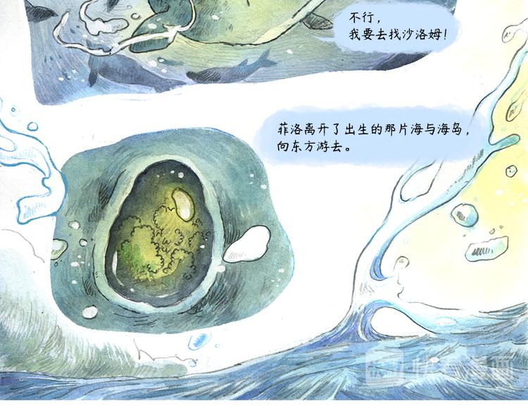 【第十话】海豚菲洛63