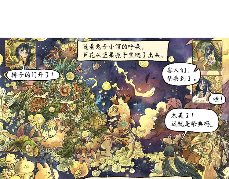 【第九话】仲夏萤火祭46