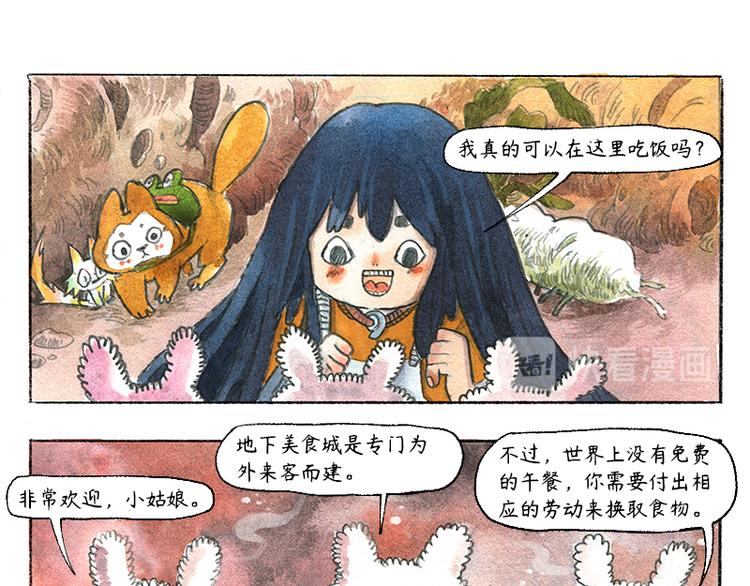【第八话】胡萝卜解放17