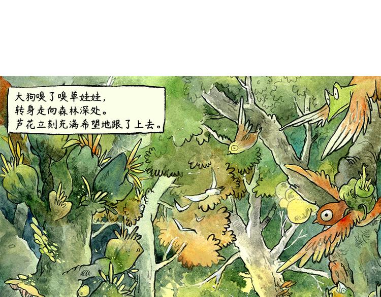 【第二话】真话糖果与谎话糖果9