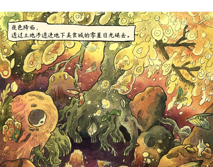 【第九话】仲夏萤火祭4