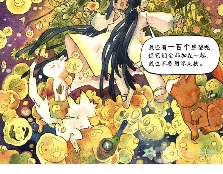 【第九话】仲夏萤火祭62