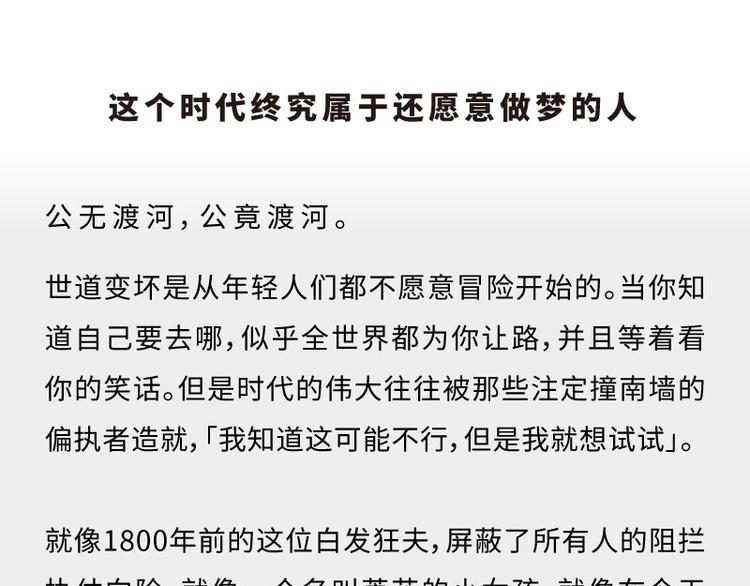 【第十二话】记忆之城69