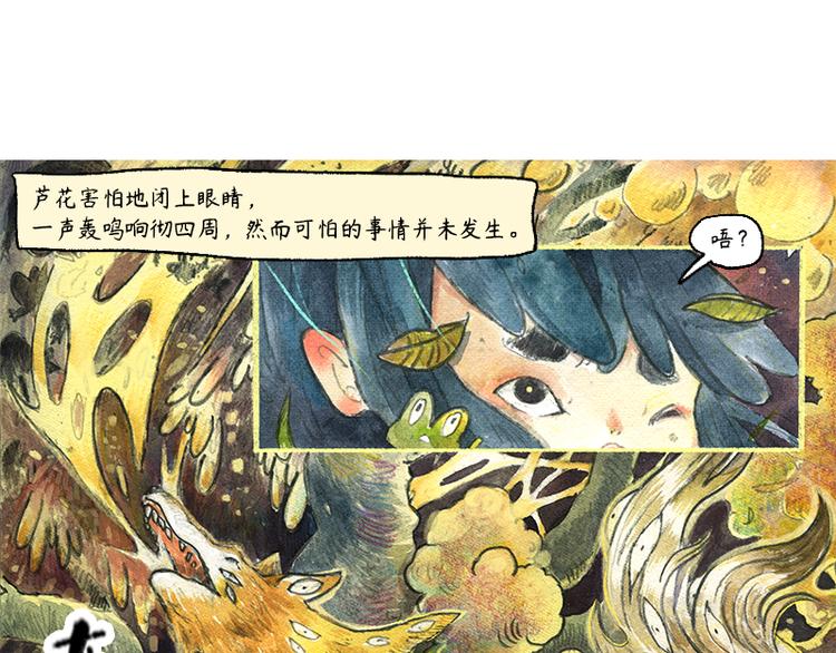 【第十一话】鼠兔城主67