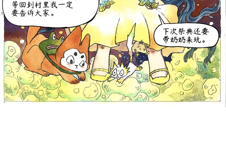 【第十话】海豚菲洛18