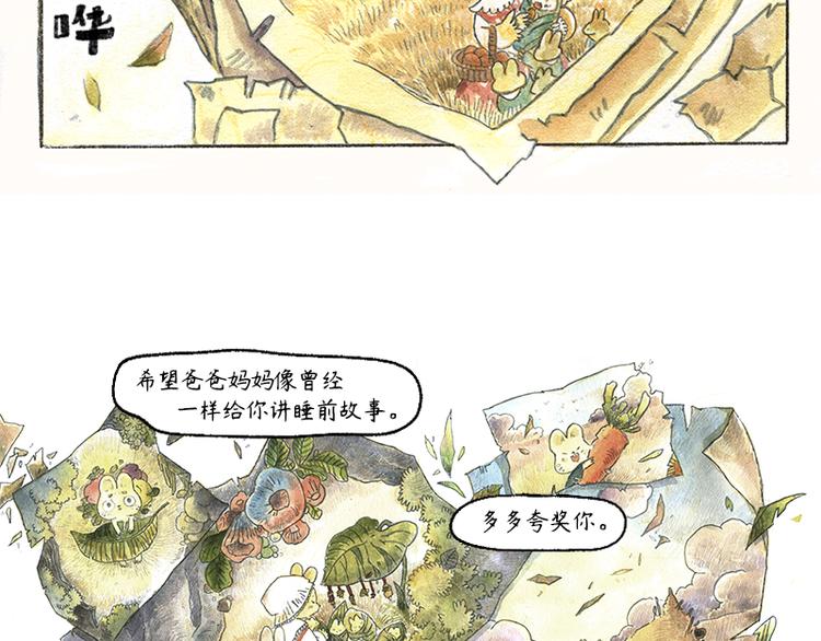 【第十二话】记忆之城37