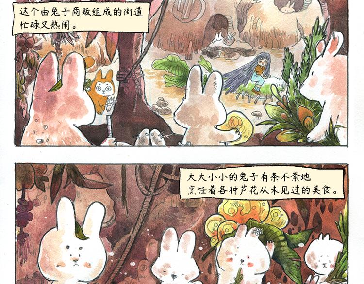 【第八话】胡萝卜解放9