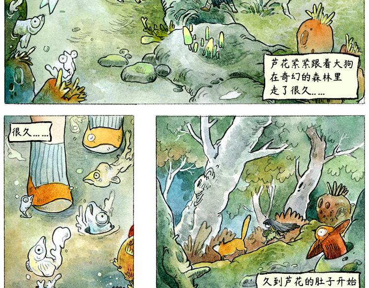【第二话】真话糖果与谎话糖果12