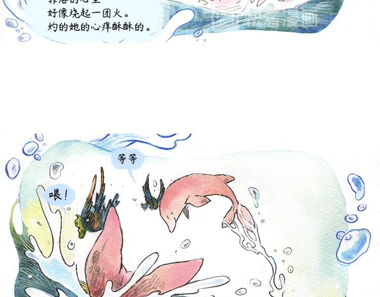 【第十话】海豚菲洛47