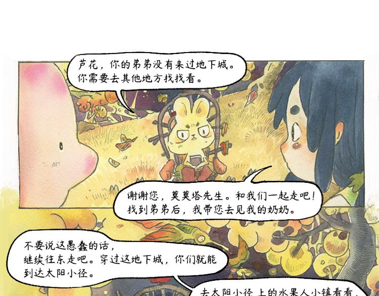 【第十二话】记忆之城61