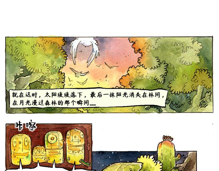 【第四话】月亮巴士69